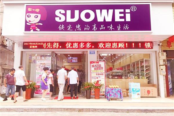 锁味零食店加盟