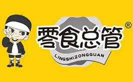 零食总管