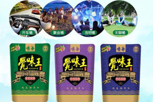 觉味王槟榔