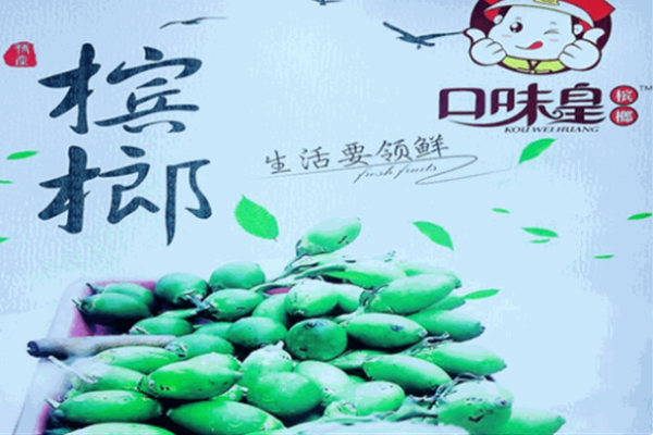 口味皇槟榔