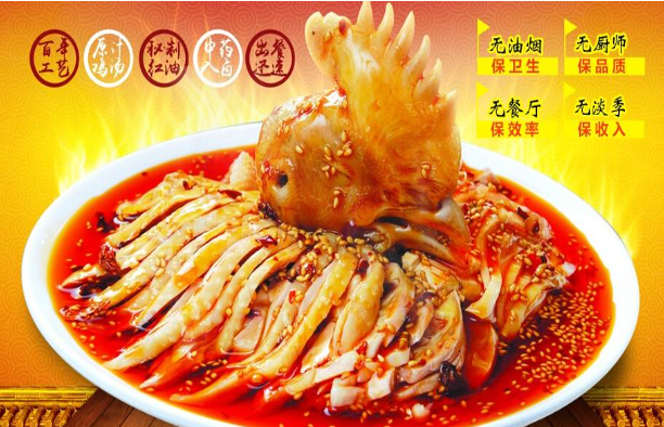 川神棒棒鸡