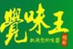 觉味王槟榔