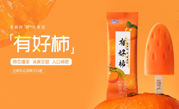 德氏冷饮