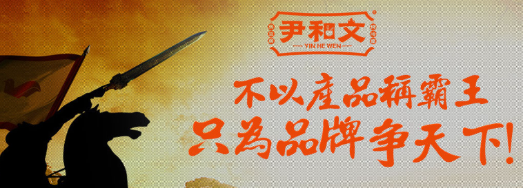 尹和文臭豆腐