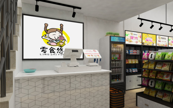 零食悠品