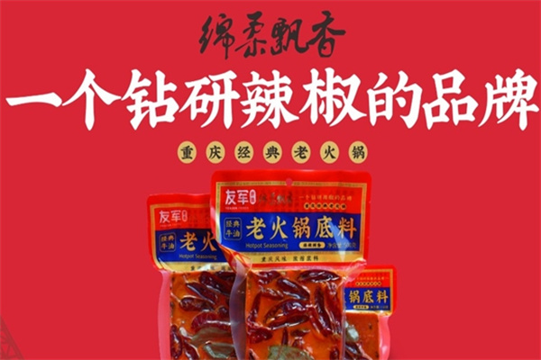 友军食品
