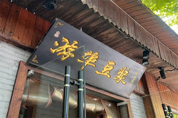 游埠豆浆