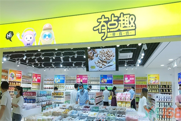 有点趣零食坊