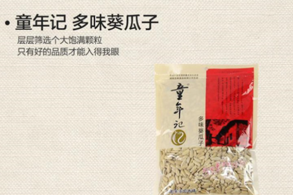 童年记食品