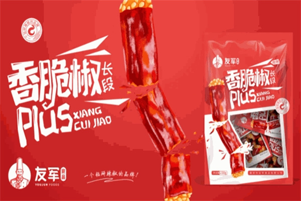友军食品