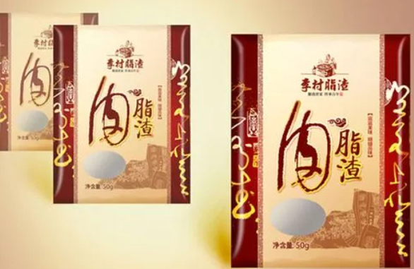 李村脂渣