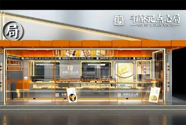 韦酥记桃酥大王