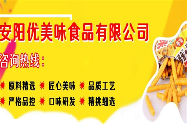 优美味零食