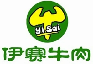 伊赛牛肉