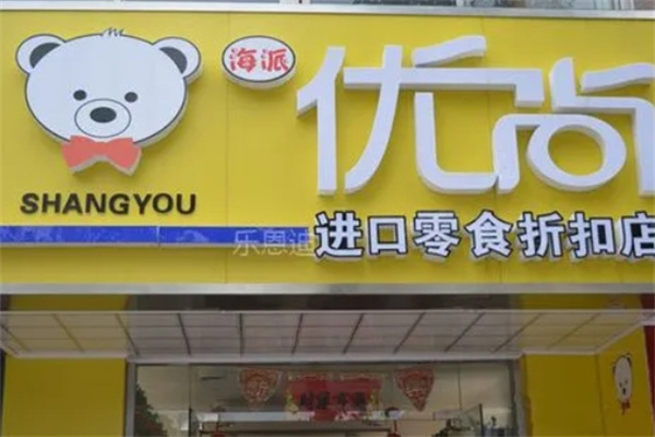 优尚零食