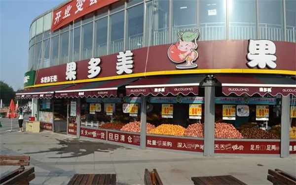 果多美水果超市
