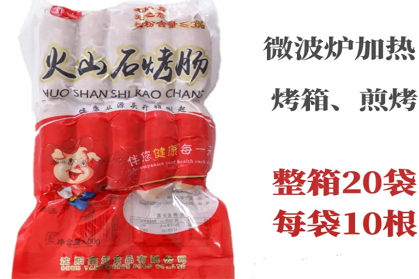 印迹火山石烤肠