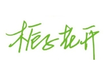 栀子花开零食