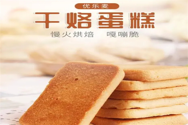 优乐麦食品