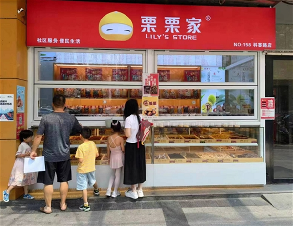 栗栗家炒货