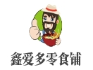 鑫爱多零食铺子