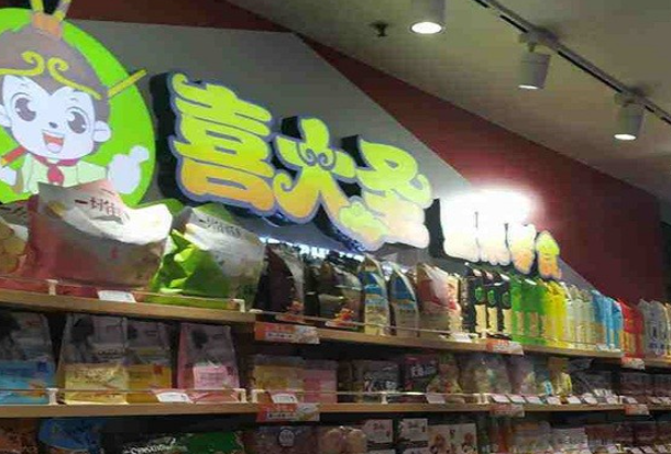 喜大圣坚果零食