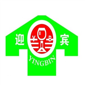 迎宾放心肉