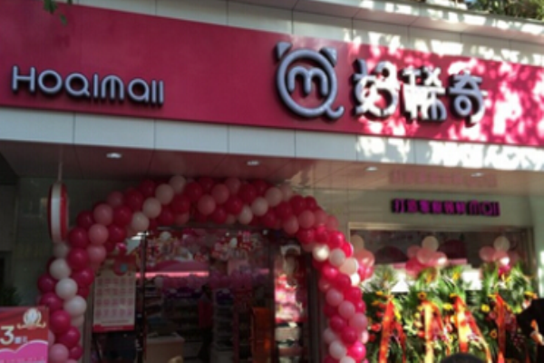 好稀奇休闲食品