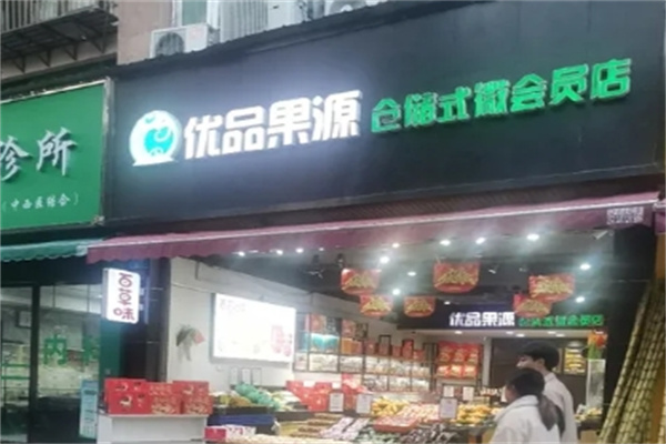 优品果源