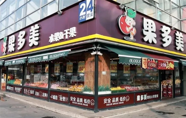 果多美水果超市