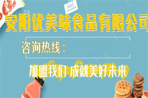 优美味零食