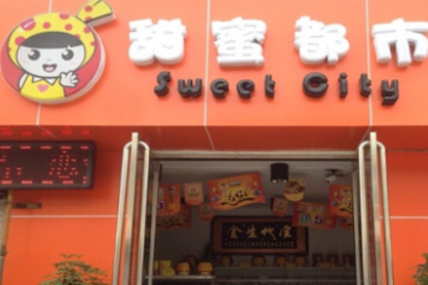 甜蜜都市零食