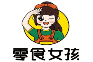 零食女孩