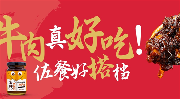 新农牛肉