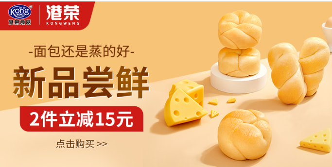 港蓉蒸蛋糕