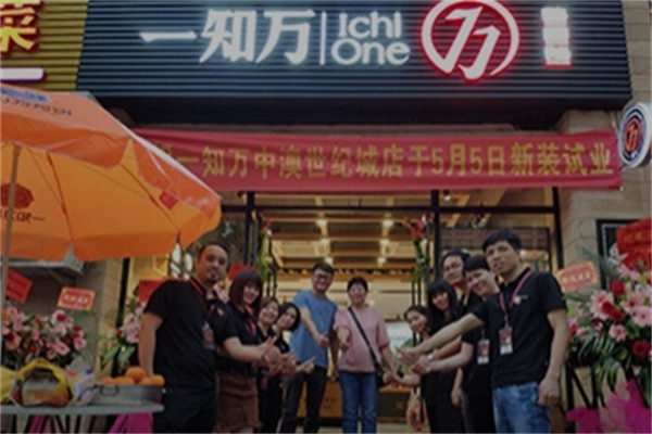 一知万食品