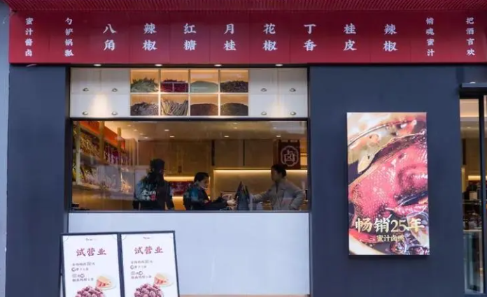 千喜卤鸭