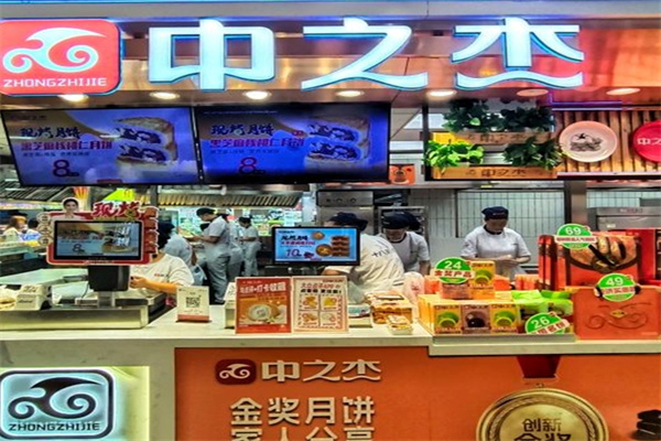 中之杰食品