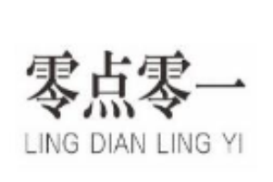 零点零一零食
