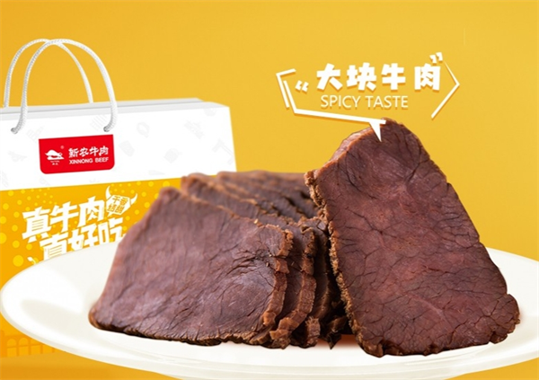 新农牛肉