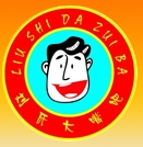 刘氏大嘴巴爆米花