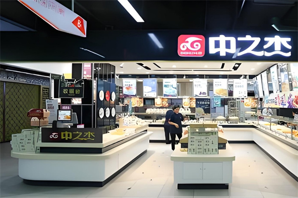 中之杰食品