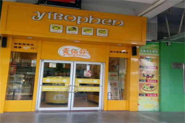 壹佰芬面包店