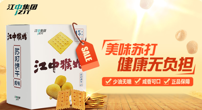 江中猴姑饼干