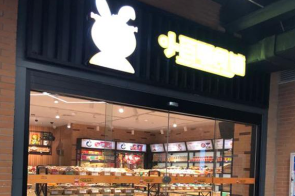 小百零食铺