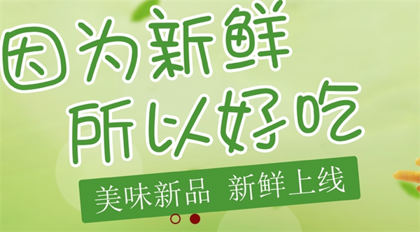 嘉洲丰盛食品