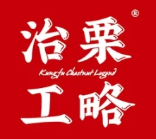 治栗工略