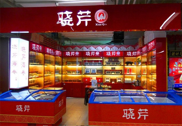 晓芹海参