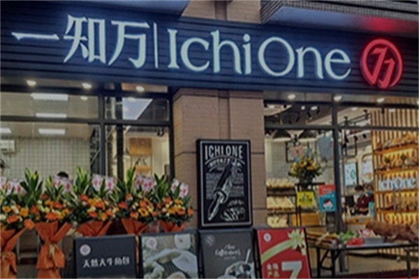 一知万食品