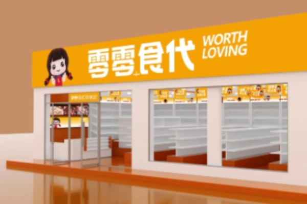 零零食代